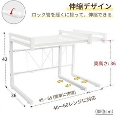 【取引完了】レンジ上ラックの画像