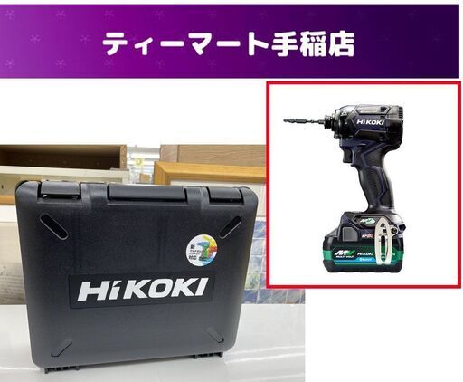 未使用 HIKOKI マルチボルト 36V コードレスインパクトドライバ WH36DC(2XPDSZ)ディープオーシャンブルー ハイコーキ 電池2個付 充電器付