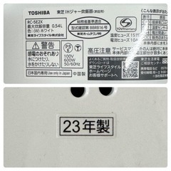【超美品‼️】2023年製 東芝 3合炊きIH炊飯ジャー 炊飯器 金色コート釜 ホワイト♪の画像