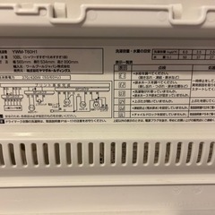家電 生活家電 洗濯機の画像