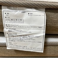シングルマットレス(Nスリープ プレミアムP1-02CR VH)の画像