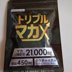 トリプルマカＸ