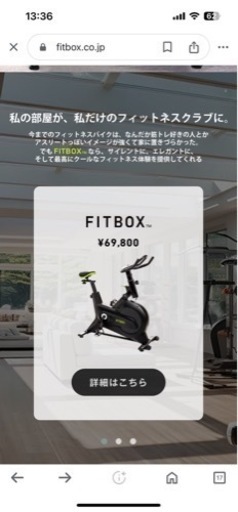 フィットネス、トレーニング FIT BOX