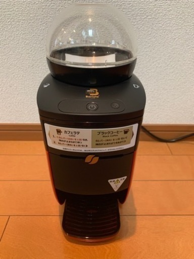 家電 キッチン家電 コーヒーメーカー
