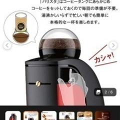 家電 キッチン家電 コーヒーメーカーの画像