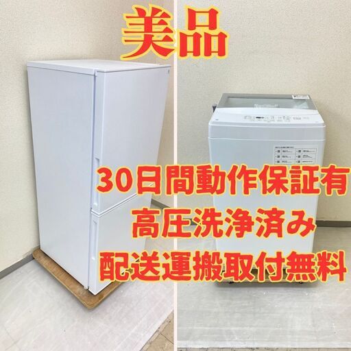 【人気】冷蔵庫ニトリ 140L 2022年製 NTR-140WH 洗濯機ニトリ 6kg 2022年製 NTR60 YU47365 YN40880