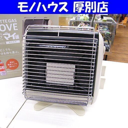 未使用品 イワタニ カセットガスストーブ CB-STV-MYD2 マイ暖 屋内専用 IWATANI 岩谷産業 ポータブルタイプ 札幌 厚別店