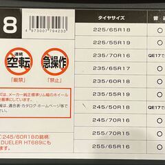 【新品未使用】タイヤチェーン バイアスロン クイックイージー Q...