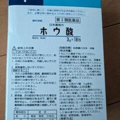 ホウ酸の画像