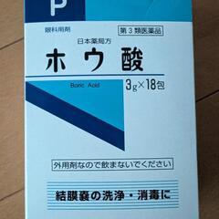 ホウ酸