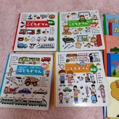 英語絵本　こども図鑑英語の画像