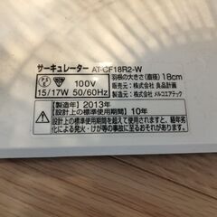 サーキュレーター 送風機 良品計画（無印良品）の画像