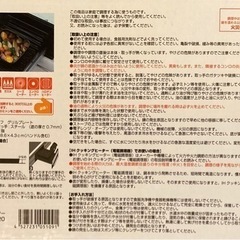 グリルプレートの画像