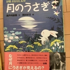 おはなし絵本 2冊 おばあさんの馬 月のうさぎ 瀬戸内寂聴の画像