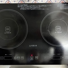 【決まりました】家電 キッチン家電 電磁調理器　2口IHコンロ