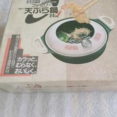 天ぷら鍋　２４センチ　鉄製の画像