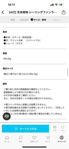 MODERN DECO（モダンデコ） 電気 照明 本体のみ 照明器具 ダイニング用 【売約済み】天井照明、家具、電気