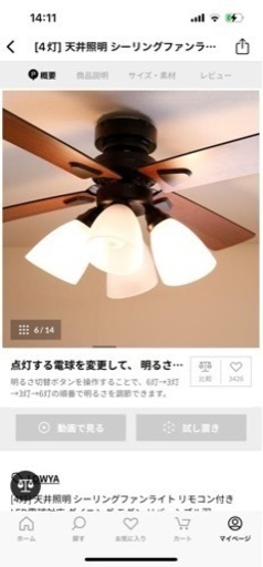 【売約済み】天井照明、家具、電気