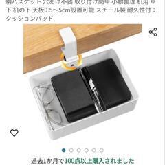 スチール製テーブル下収納クランプ式の画像