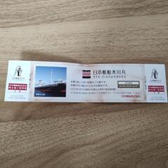 日本郵船氷川丸　入場券2枚の画像