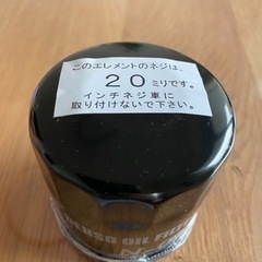 デンソー　オイルフィルター　オイルエレメントの画像