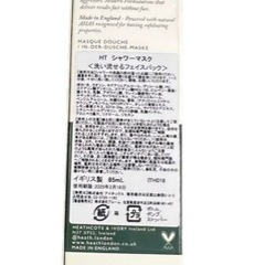 ②定価¥5.390-❗️週1.2回のメンズケア❗️HEATH/シャワーマスク 85ml 】の画像