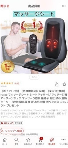 凝りほぐしシート