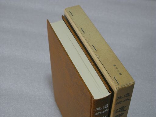 透派五術遁甲止観 佐藤六龍①