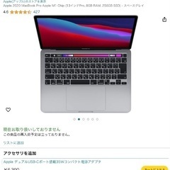 Apple Mac Book Pro M1 Chip 13 inchの画像