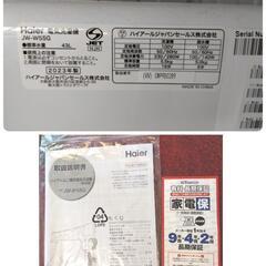 家電 生活家電 洗濯機の画像