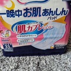 ライフリー尿とりパッド33枚