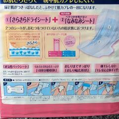 ライフリー尿とりパッド33枚の画像