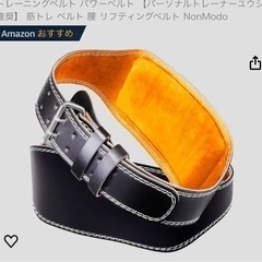 新品: トレーニングベルト