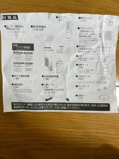 窓エアコン