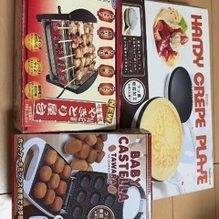 クレープ、ベビーカステラメーカー、やきとり器