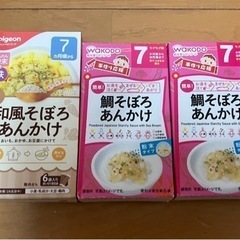 生後7ヶ月向け　ベビーフード