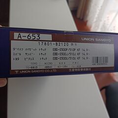 【未使用】ハイゼット サンバー ピクシス 未使用エアーフィルターの画像