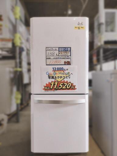 家電 キッチン家電 冷蔵庫