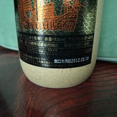 泡盛海の邦43度　10年古酒　ボトル詰2012.5.10の画像