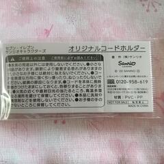 ♥シナモロール コードホルダー 新品の画像