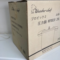 【未開封】ワンダーシェフ 圧力鍋 プロビック　20L NPDB20  IH対応 リサイクルショップ宮崎屋住吉店24.3.17kの画像