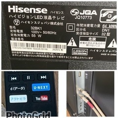 お薦め品‼️NET対応‼️ハイセンス32インチLED液晶テレビ 2020年