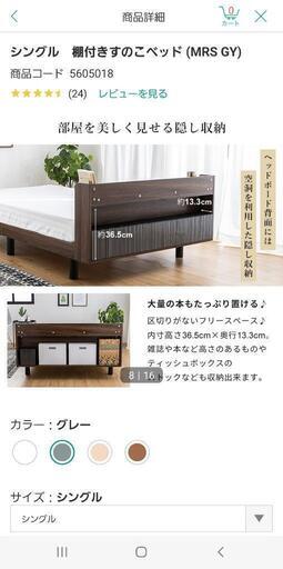 【未組立】ニトリ　シングル　棚付きすのこベッド（グレー） シングル 棚付きすのこベッド (MRS GY) | ニトリネット【公式
