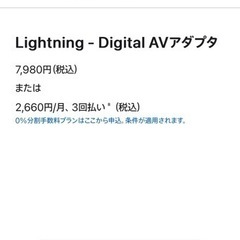 🍎Apple純正品🍎Lightning - Digital AVアダプタ📺テレビやナビでiPhone画面がそのまま綺麗に見れます♪の画像