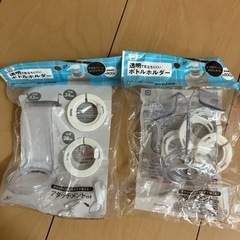 ボトルホルダー