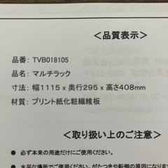 家具  マルチラックの画像