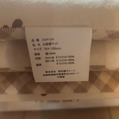 保育園　敷布団　70×120.  2月購入　4日のみ使用の画像