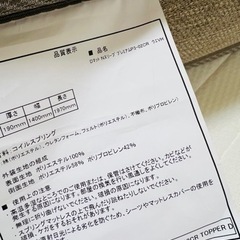マットレス ダブル Nスリーププレミアムの画像