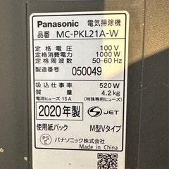 Panasonic パナソニック　紙パック式掃除機の画像