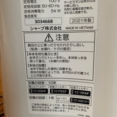 空気清浄機 ※取りに来ていただける方の画像